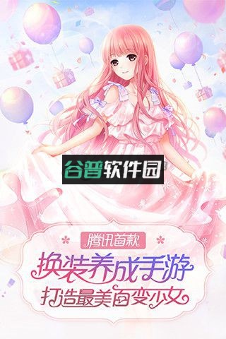 奇迹暖暖下载v12.3.0截图3
