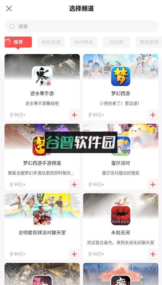 网易大神app官方下载2026v4.6.0截图3