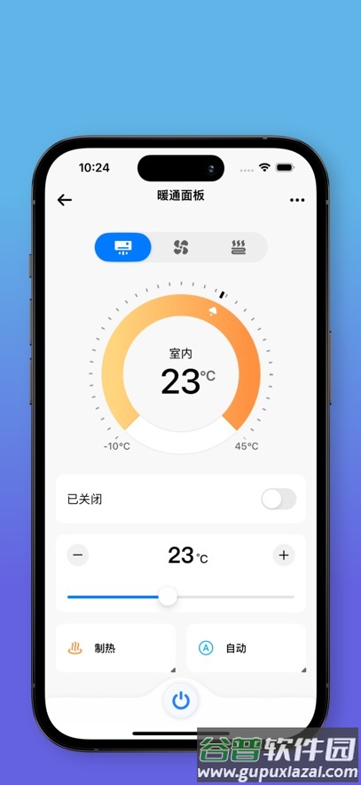 宏云智家APP截图3