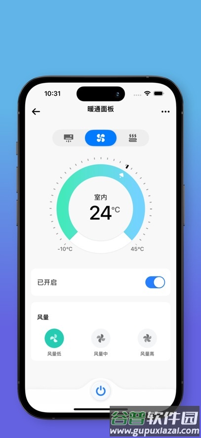 宏云智家APP截图4