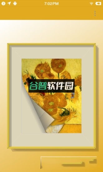 一幅相框Fui Vounapp下载v3.275截图2