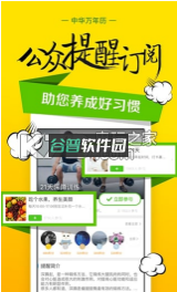 中华万年历下载v9.7.2截图3