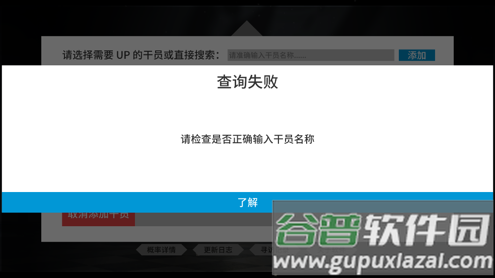 Arknights Gacha Simulator明日方舟寻访模拟器最新版