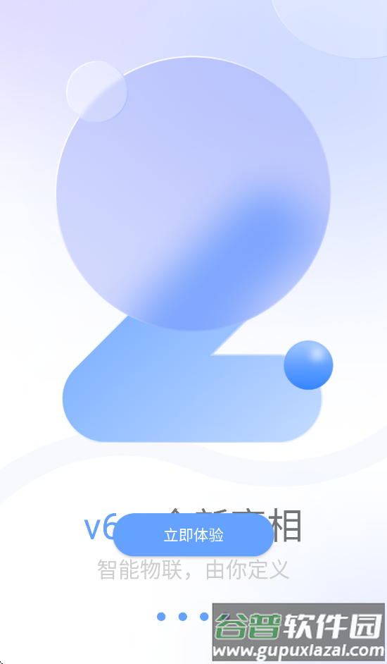 大谷云app官方下载截图1