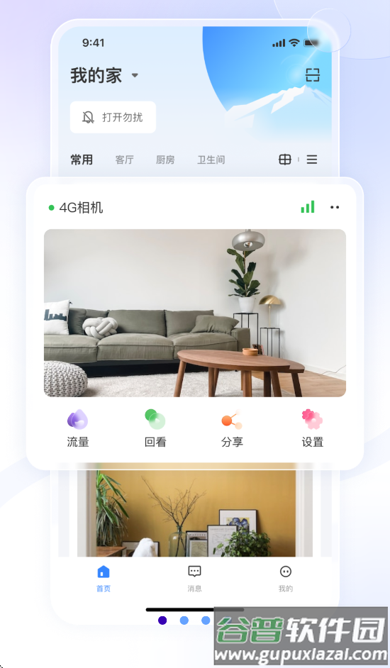 大谷云app官方下载截图3