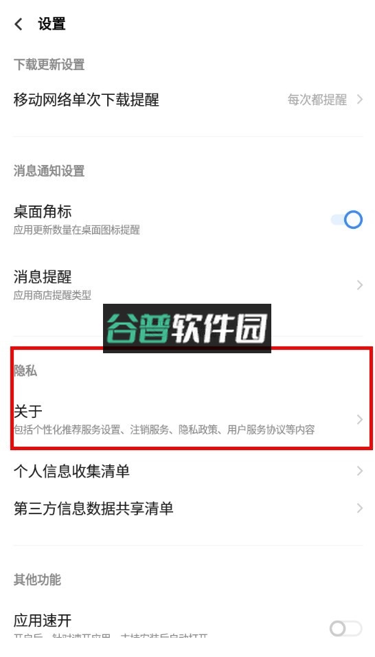 vivo应用商店 v9.18.60.0 app下载官方下载 vivo应用商店 v9.18.60.0 app下载官方下载