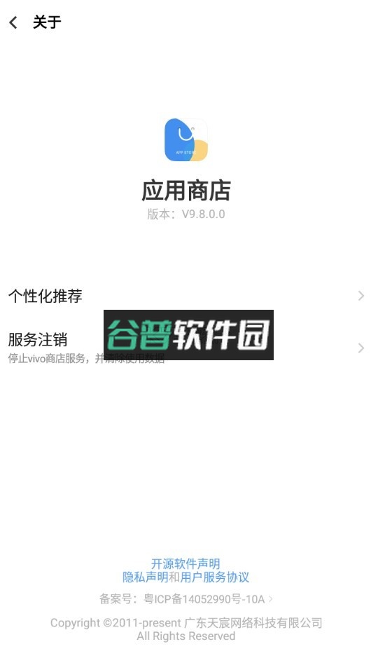 vivo应用商店 v9.18.60.0 app下载官方下载 vivo应用商店 v9.18.60.0 app下载官方下载