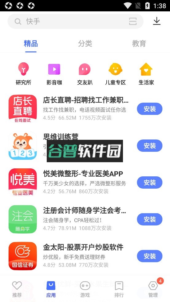 vivo应用商店app下载官方下载v9.18.60.0截图2