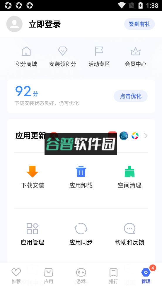 vivo应用商店app下载官方下载v9.18.60.0截图5
