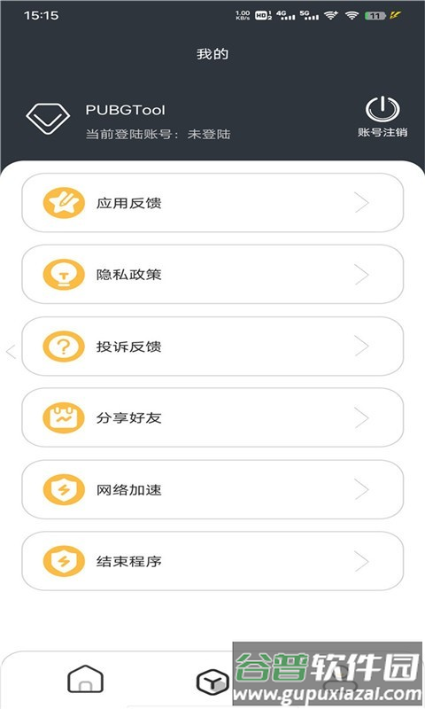 FUOToolPro官方版截图1