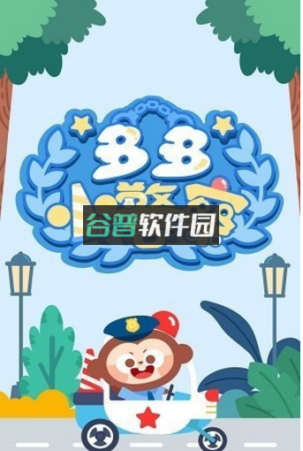 多多小警察游戏下载v1.8.07截图1