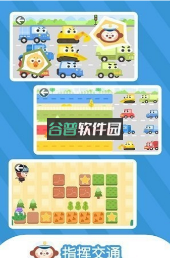 多多小警察游戏下载v1.8.07截图2