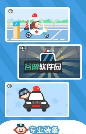 多多小警察游戏下载v1.8.07截图3