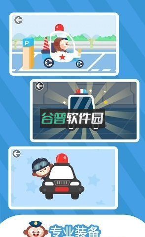 多多小警察游戏下载v1.8.07截图4