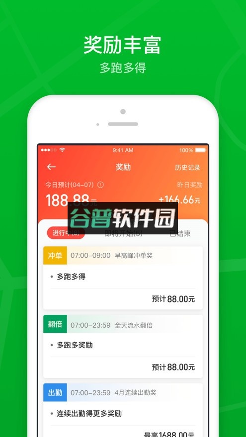 曹操出行司机端下载(曹操司机)v2.28.3截图1