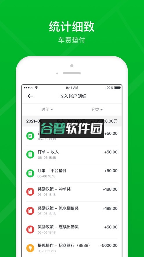 曹操出行司机端下载(曹操司机)v2.28.3截图2