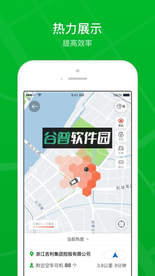 曹操出行司机端下载(曹操司机)v2.28.3截图5