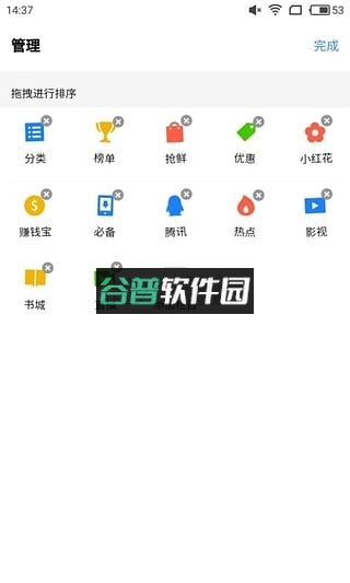 腾讯应用宝app下载v9.1.1截图4