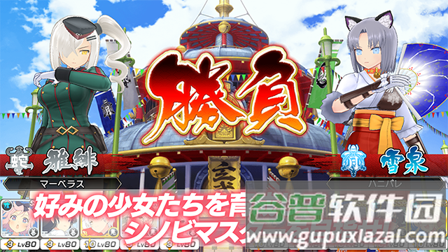 光影链接国际版(シノマス安装器)截图3