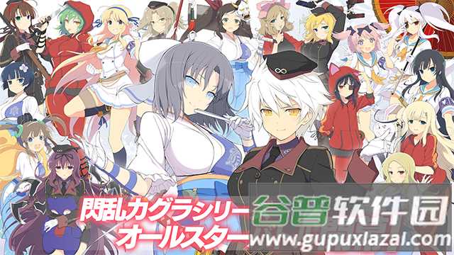 光影链接国际版(シノマス安装器)截图5