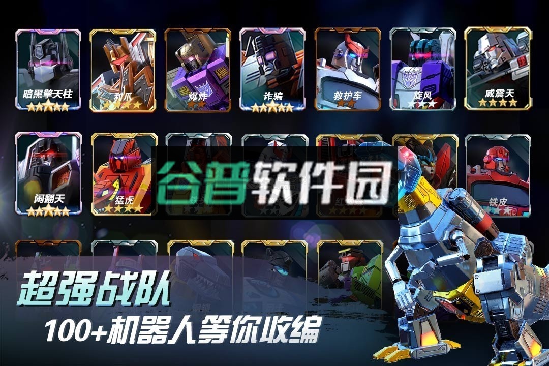 变形金刚地球之战apk下载v25.1.5.383截图1