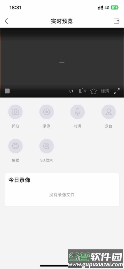连锁E店下载截图2