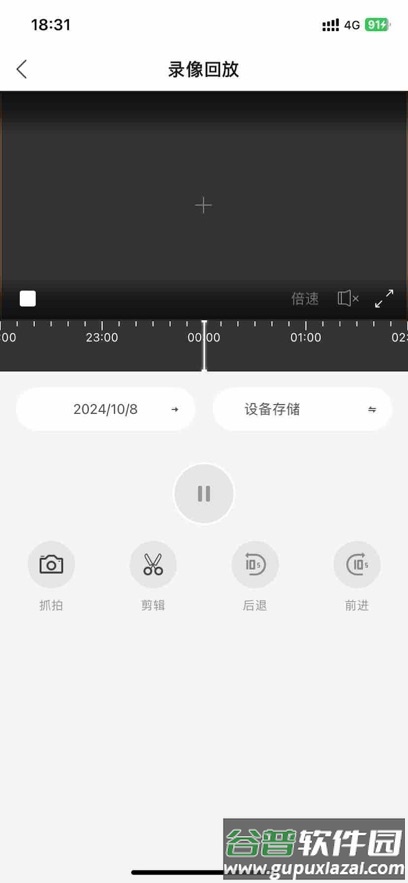 连锁E店下载截图3