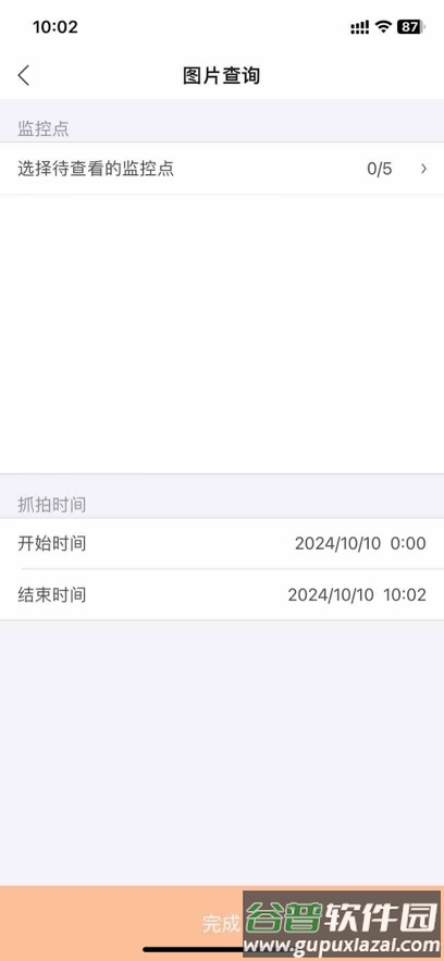 连锁E店下载截图4