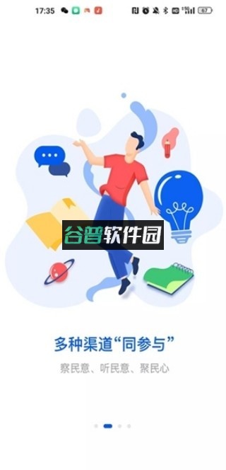 湘易办app下载官方v3.4.0截图4