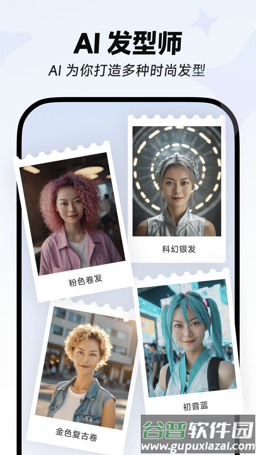 星绘AI下载2025最新版