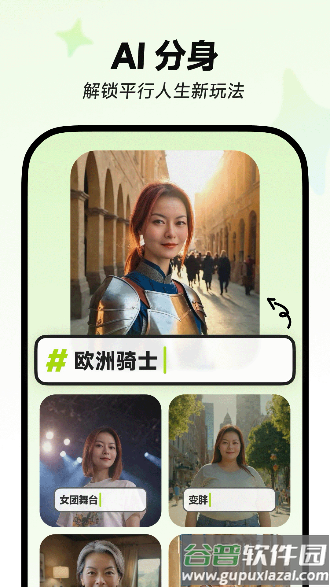 星绘AI下载2025最新版截图2