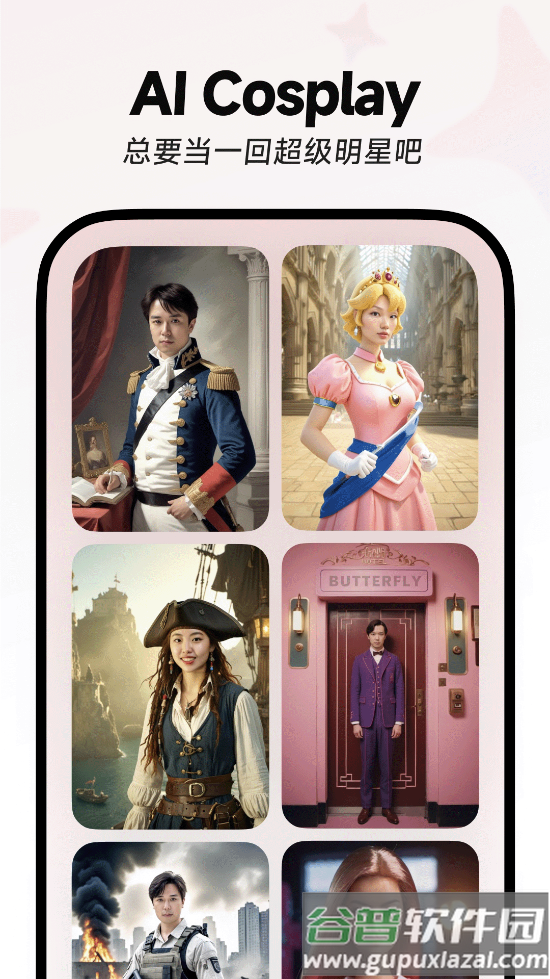 星绘AI下载2025最新版截图3