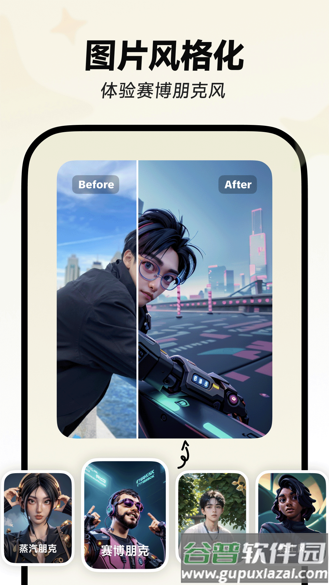 星绘AI下载2025最新版截图5