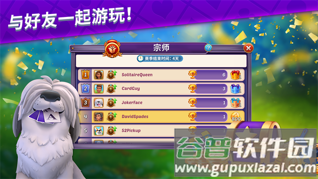 艾娃庄园官方正版下载截图1