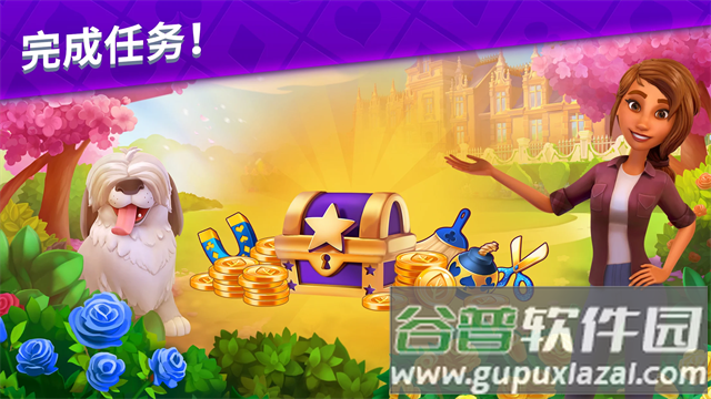 艾娃庄园官方正版下载截图3