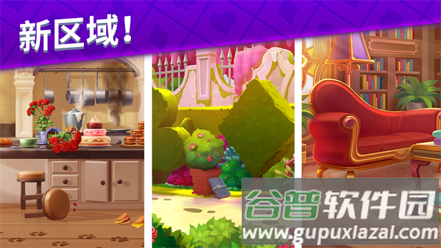 艾娃庄园官方正版下载截图4