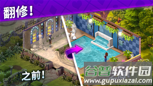 艾娃庄园官方正版下载截图5