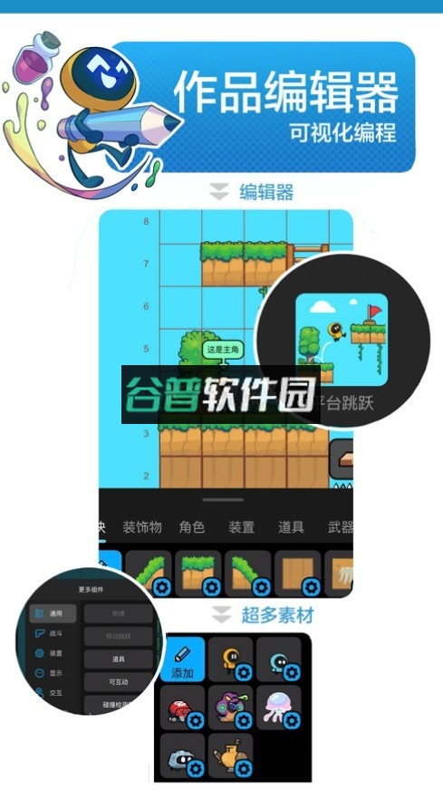 创游世界2026最新版下载v1.63.4截图1