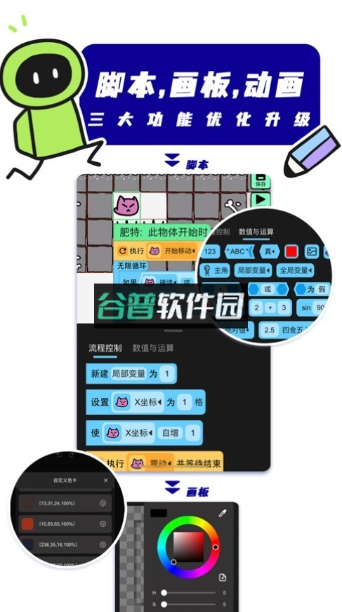 创游世界2026最新版下载v1.63.4截图2