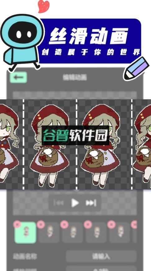 创游世界2026最新版下载v1.63.4截图3