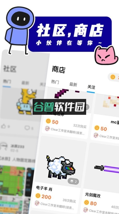 创游世界2026最新版下载v1.63.4截图4