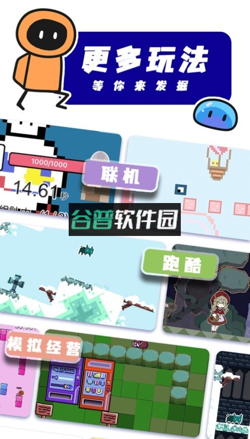 创游世界2026最新版下载v1.63.4截图5