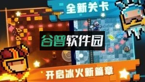 元气骑士暑假最新内购破解版下载v7.7.0截图2