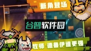 元气骑士暑假最新内购破解版下载v7.7.0截图3