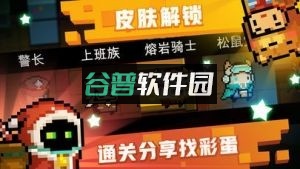 元气骑士暑假最新内购破解版下载v7.7.0截图4