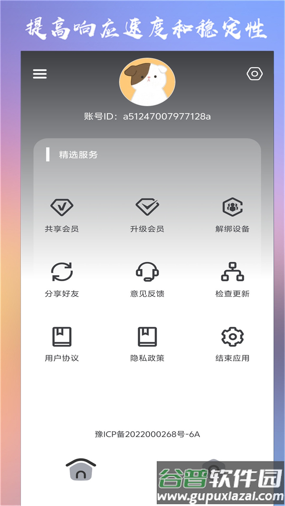 clevrsynopro准星截图3