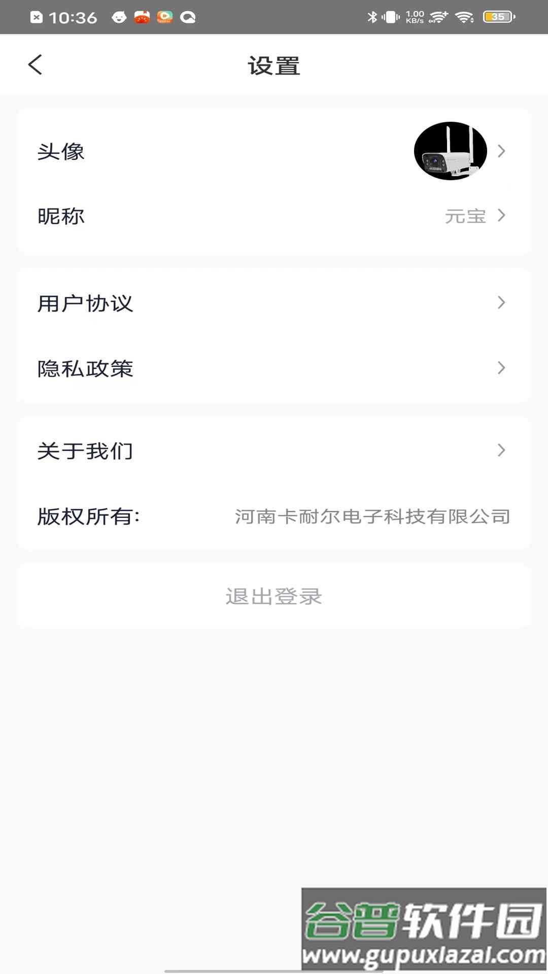 称重视觉APP截图4