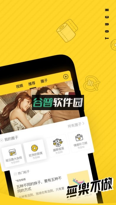 他趣app下载安装免费v8.5.0.1截图1