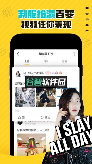 他趣app下载安装免费v8.5.0.1截图3