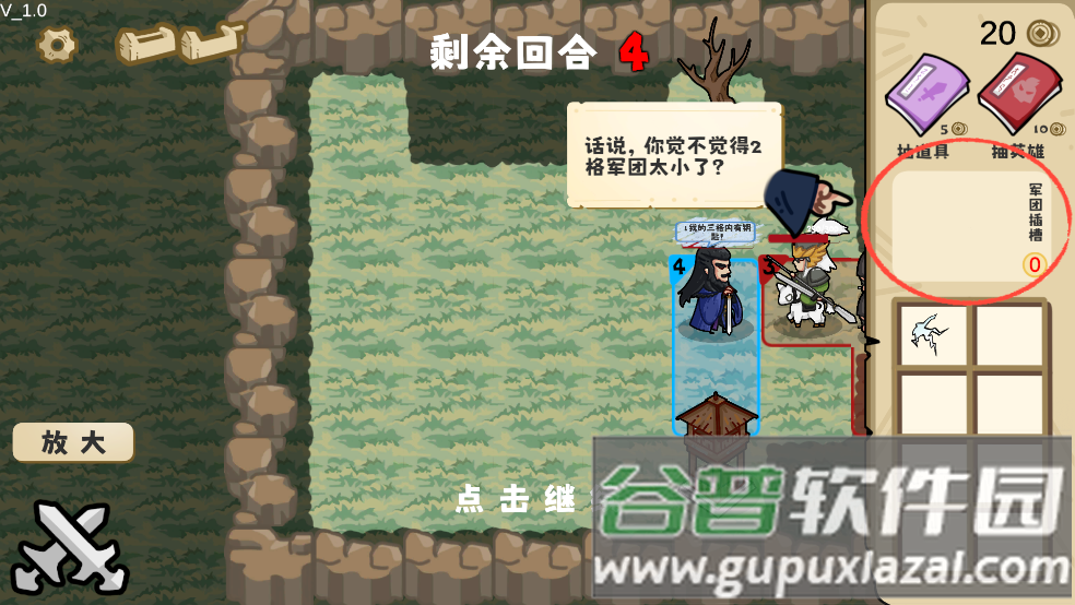 这还能是华容道游戏(这也能是华容道)截图1